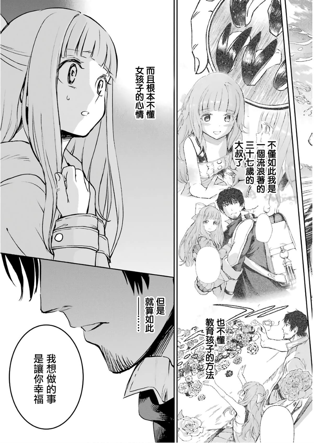 第11话54