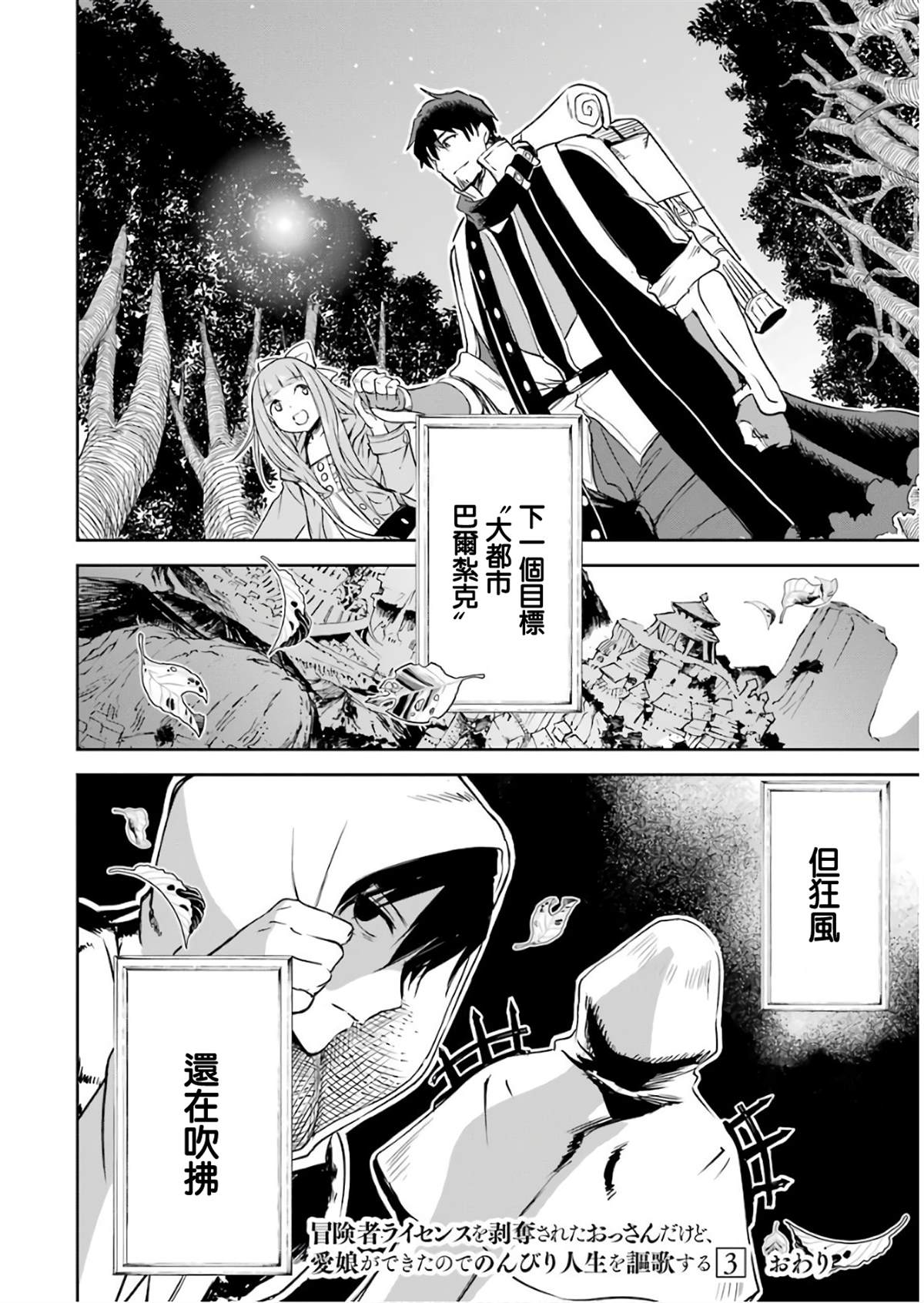 第11话59
