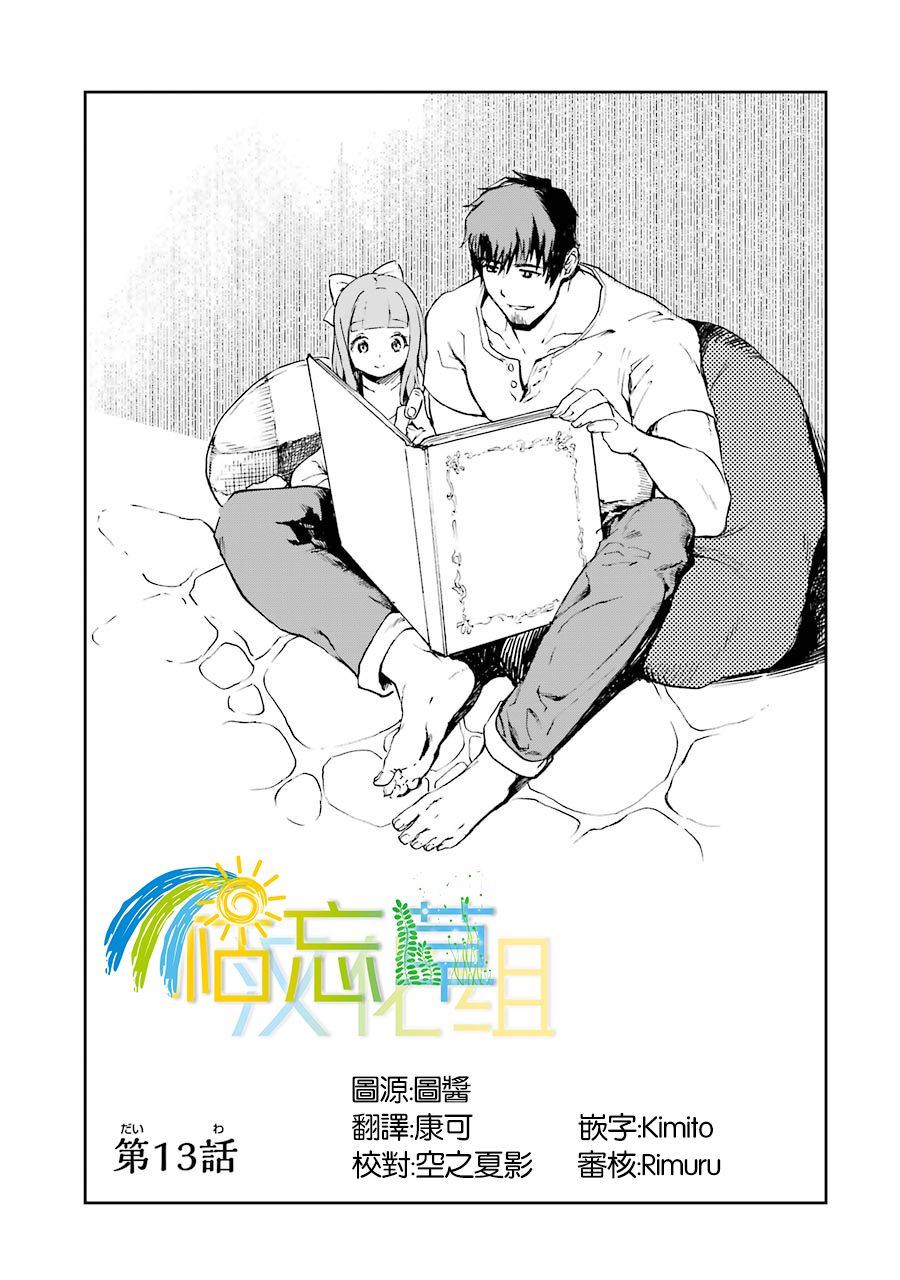 第13话0