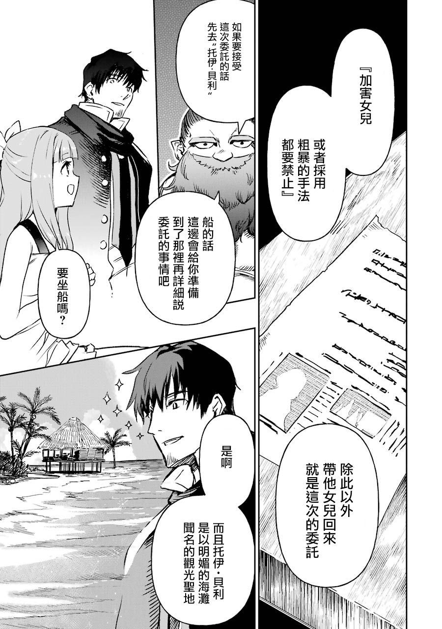 第13话30