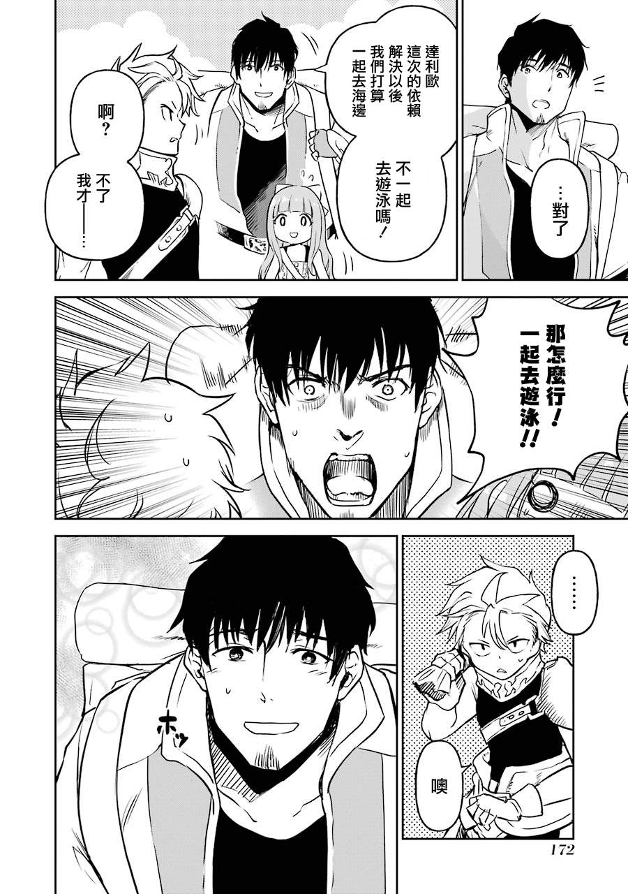 第15话31
