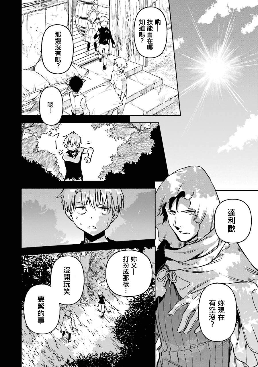 第15话5
