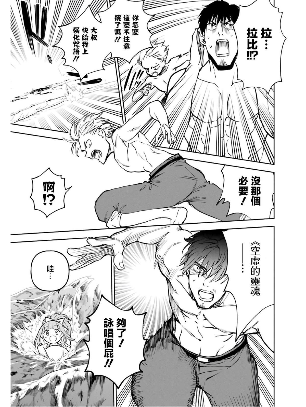 第17话10