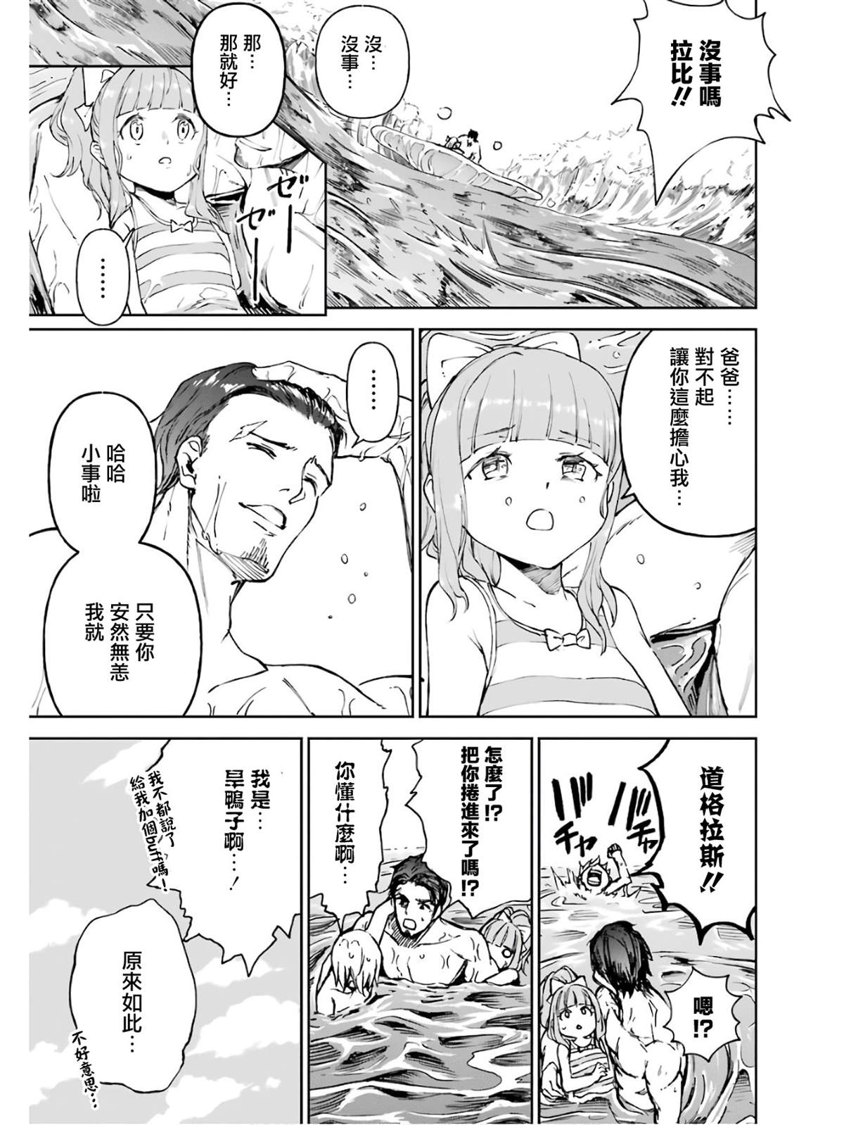 第17话14