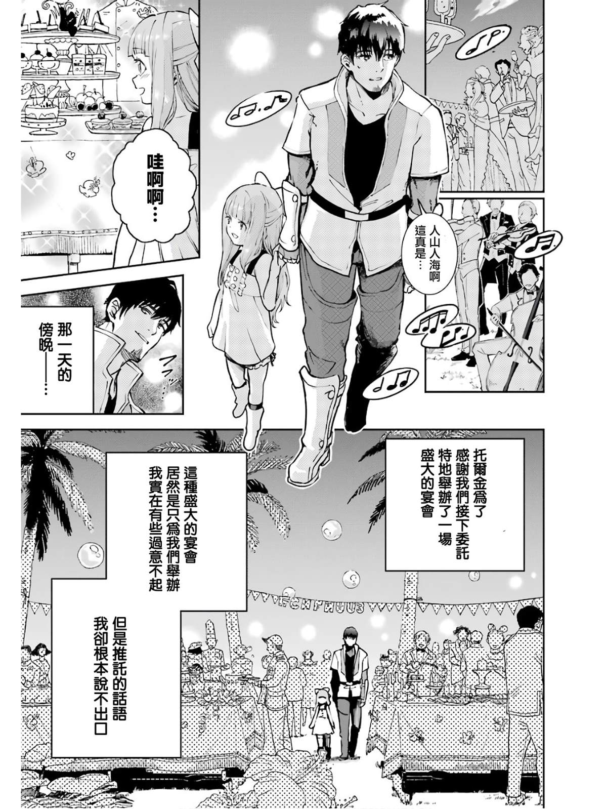 第17话16