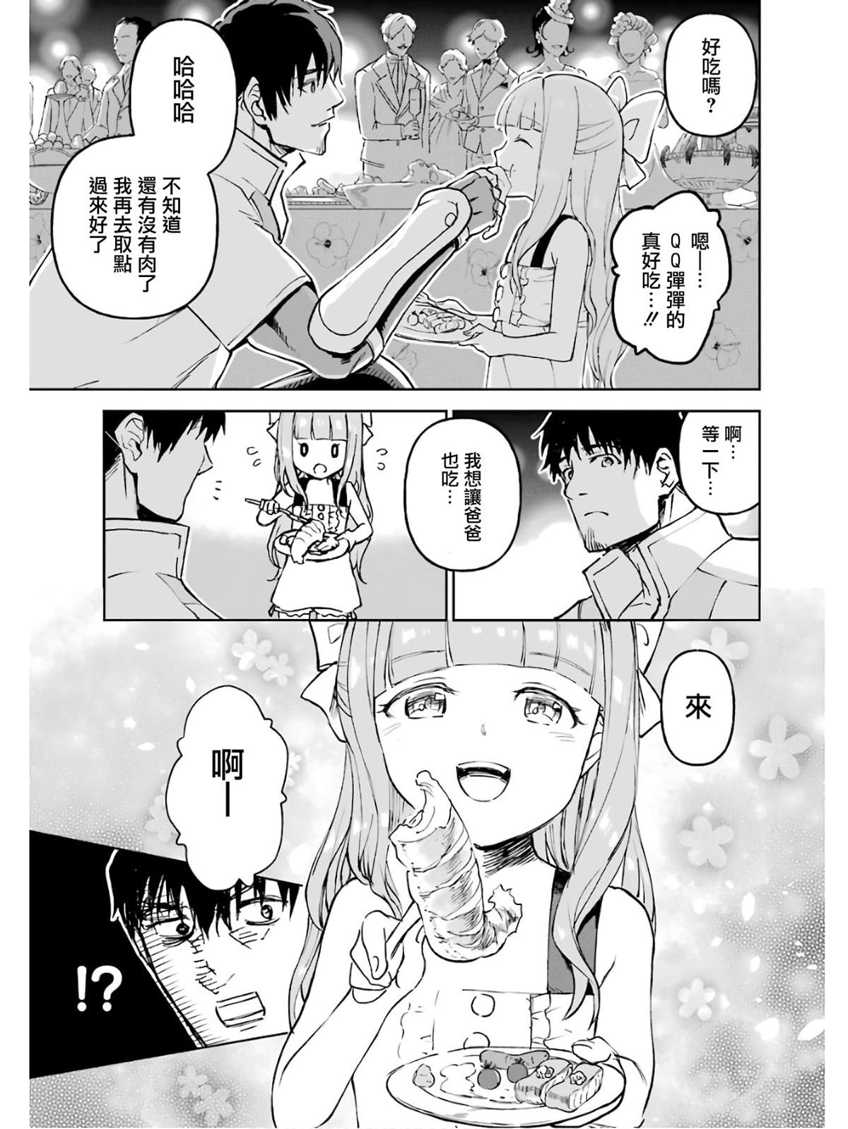 第17话18