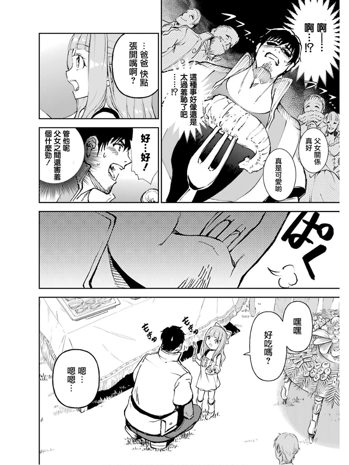 第17话19
