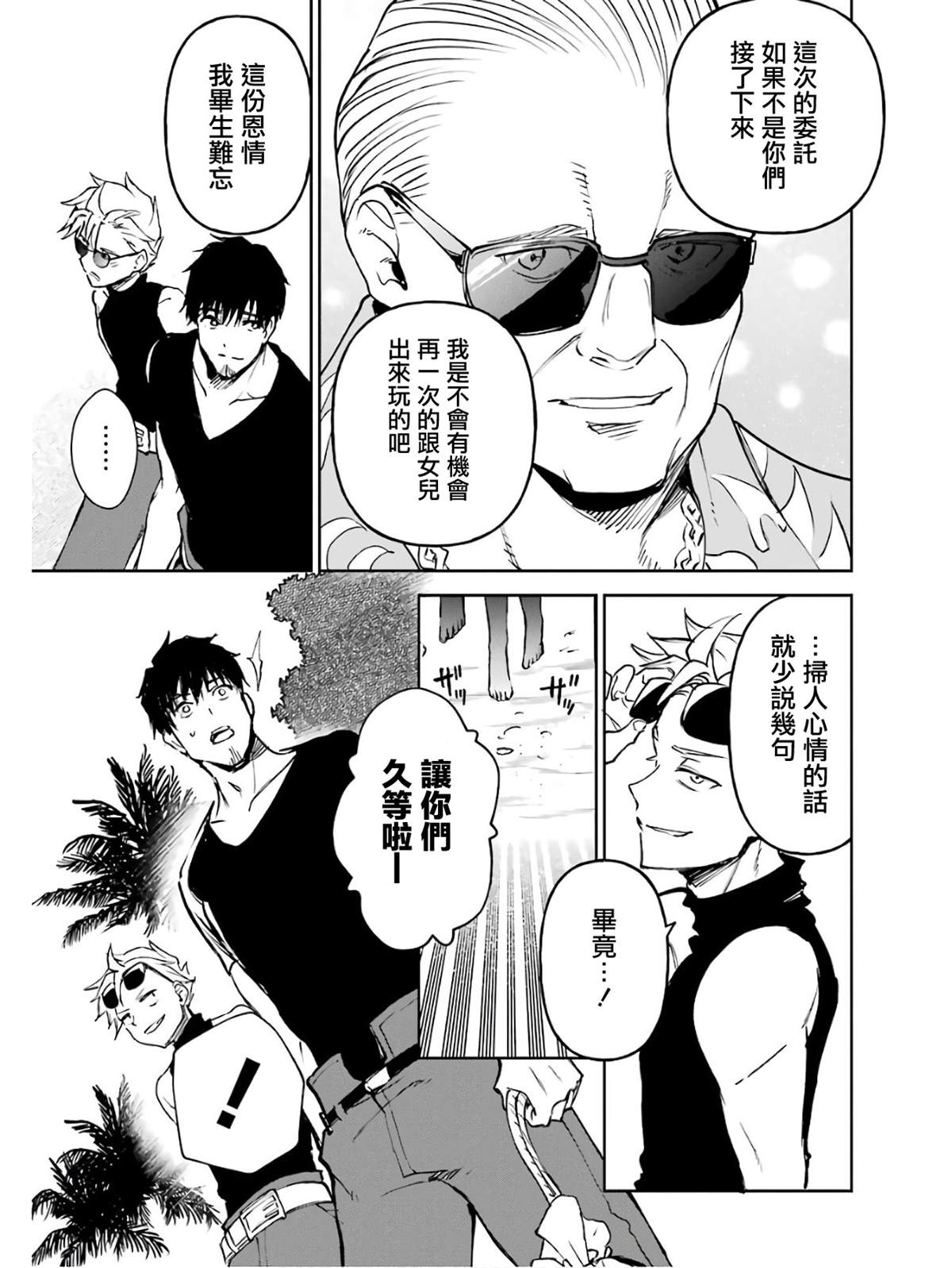 第17话2