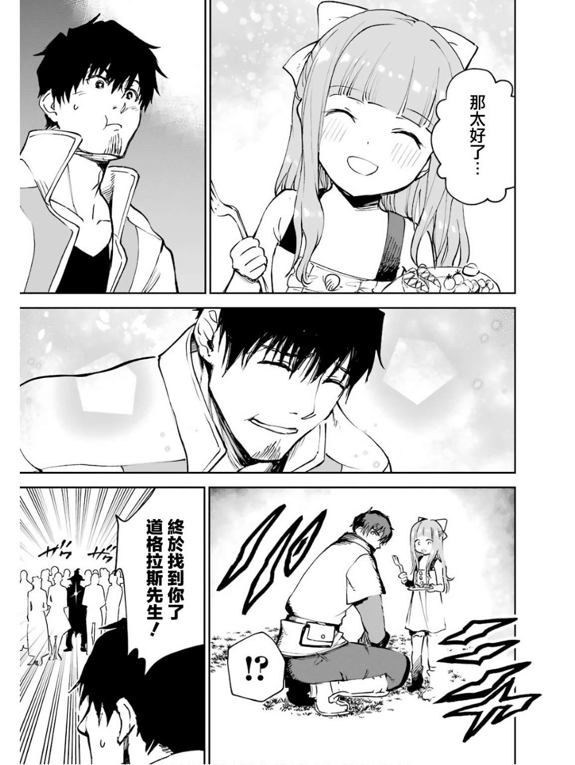 第17话20