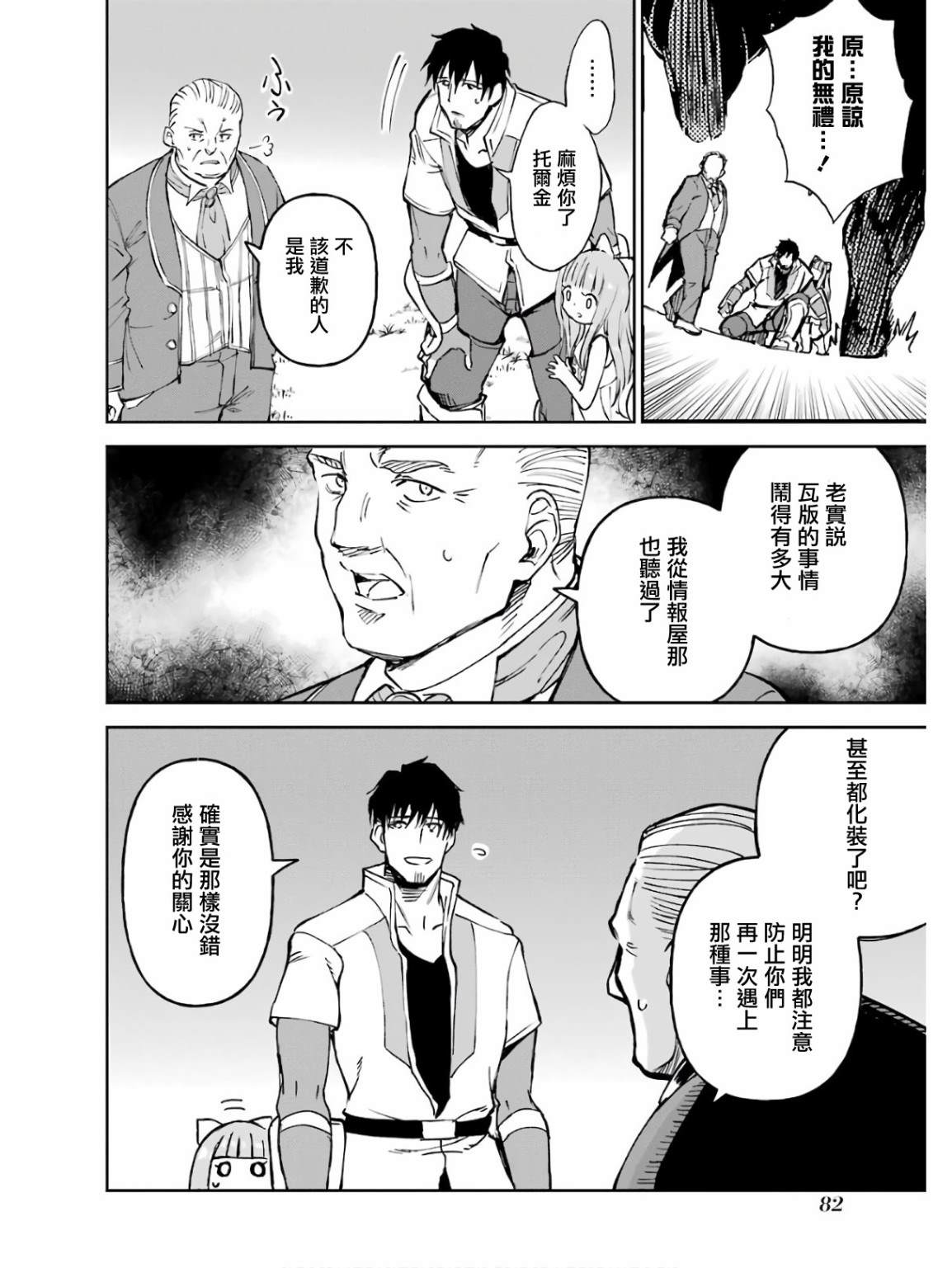第17话23