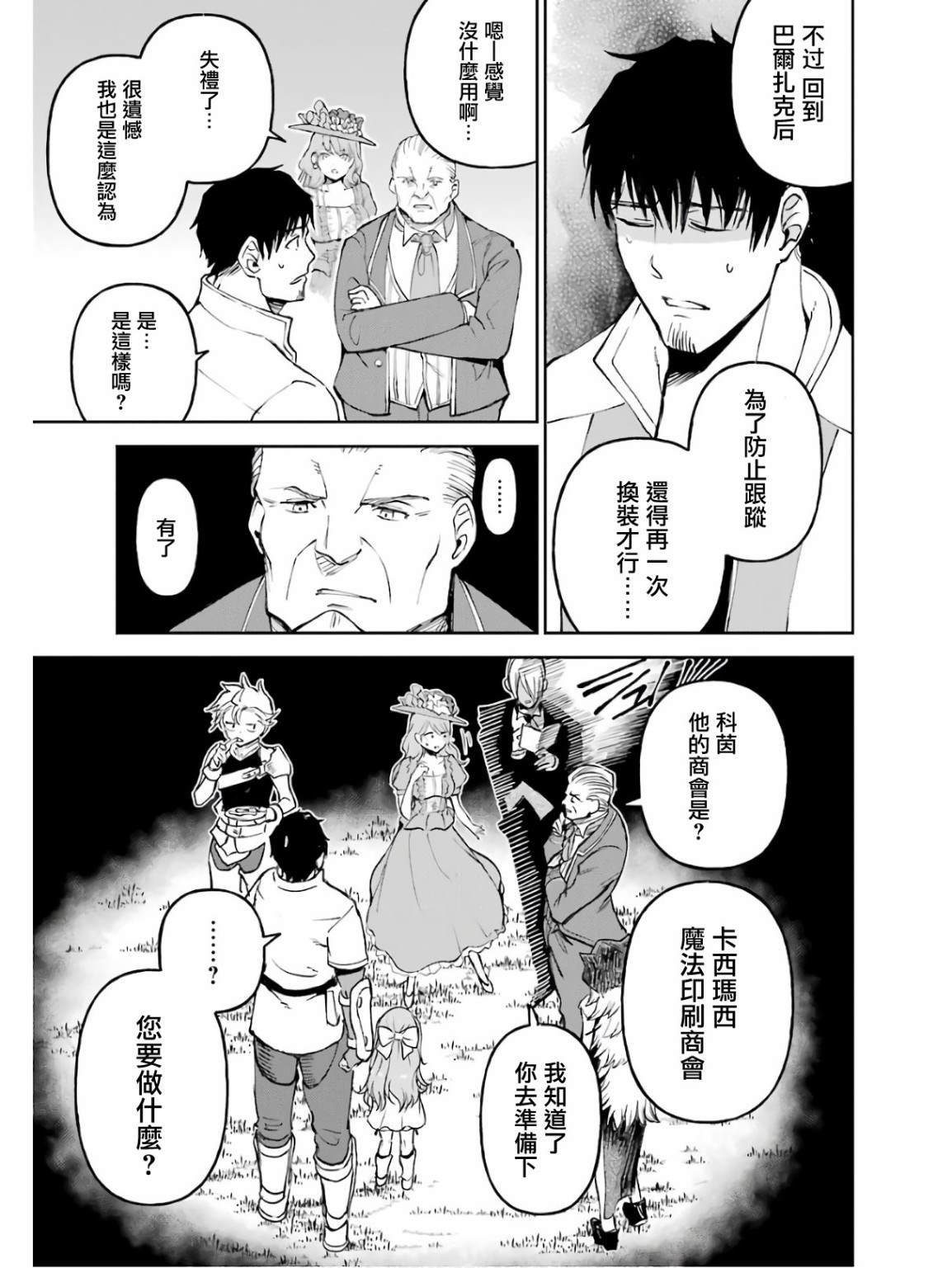 第17话24
