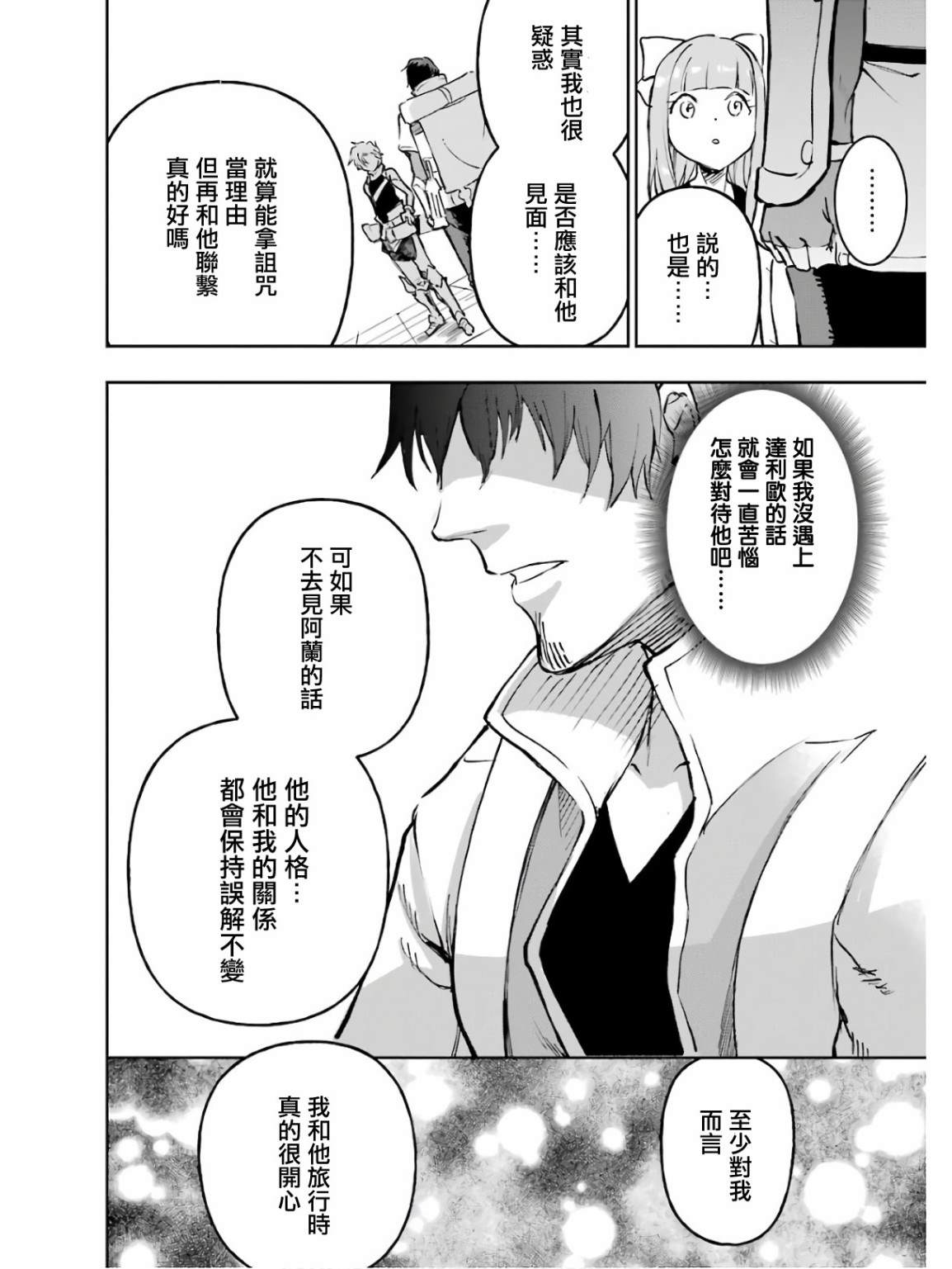 第17话27
