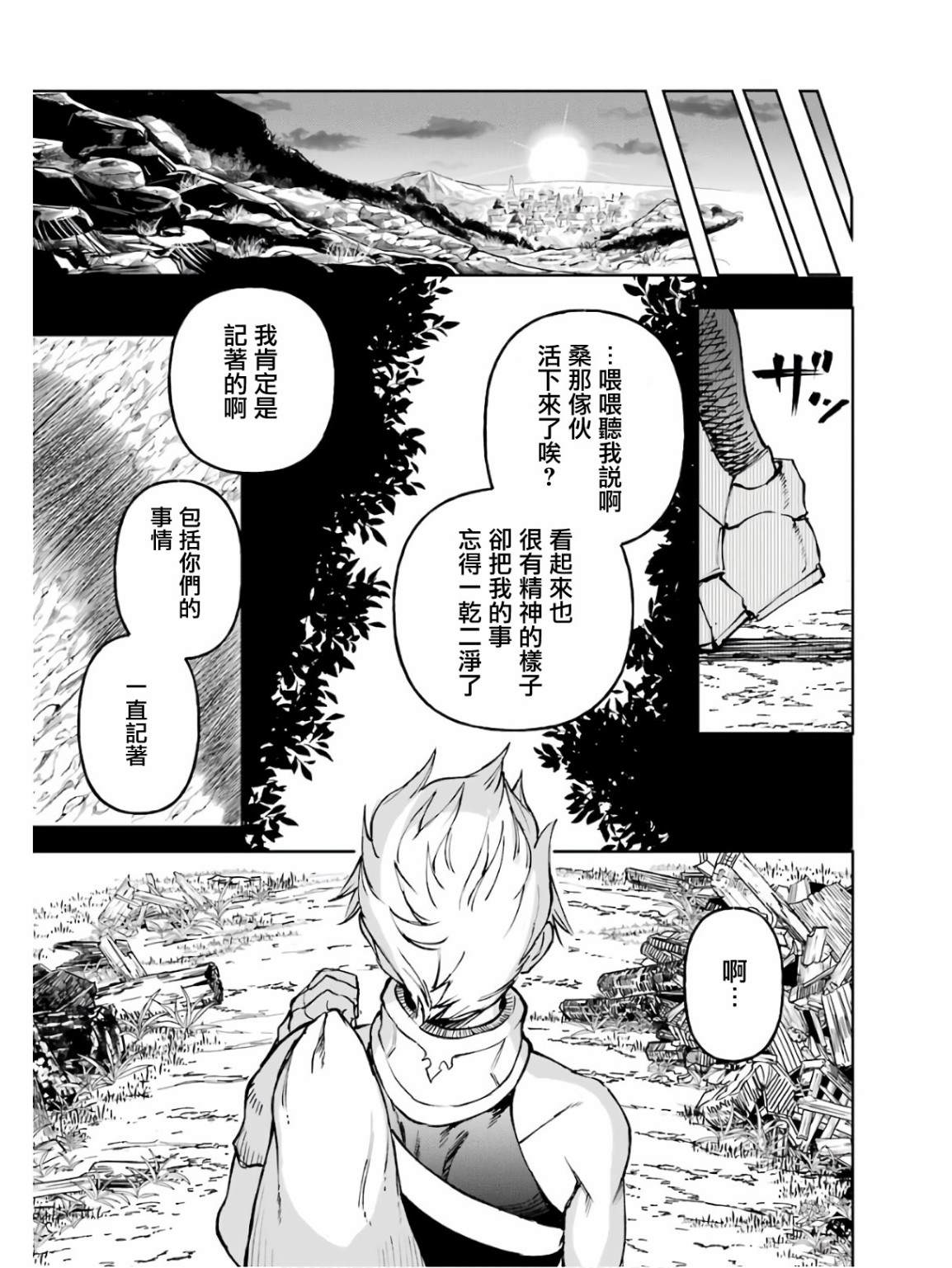 第17话34