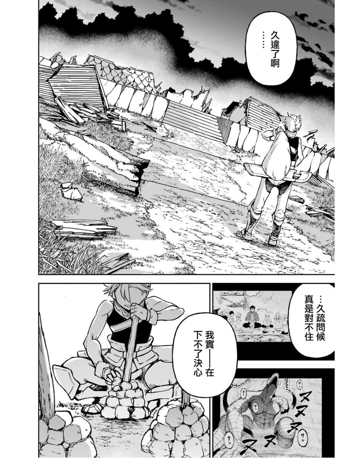 第17话35