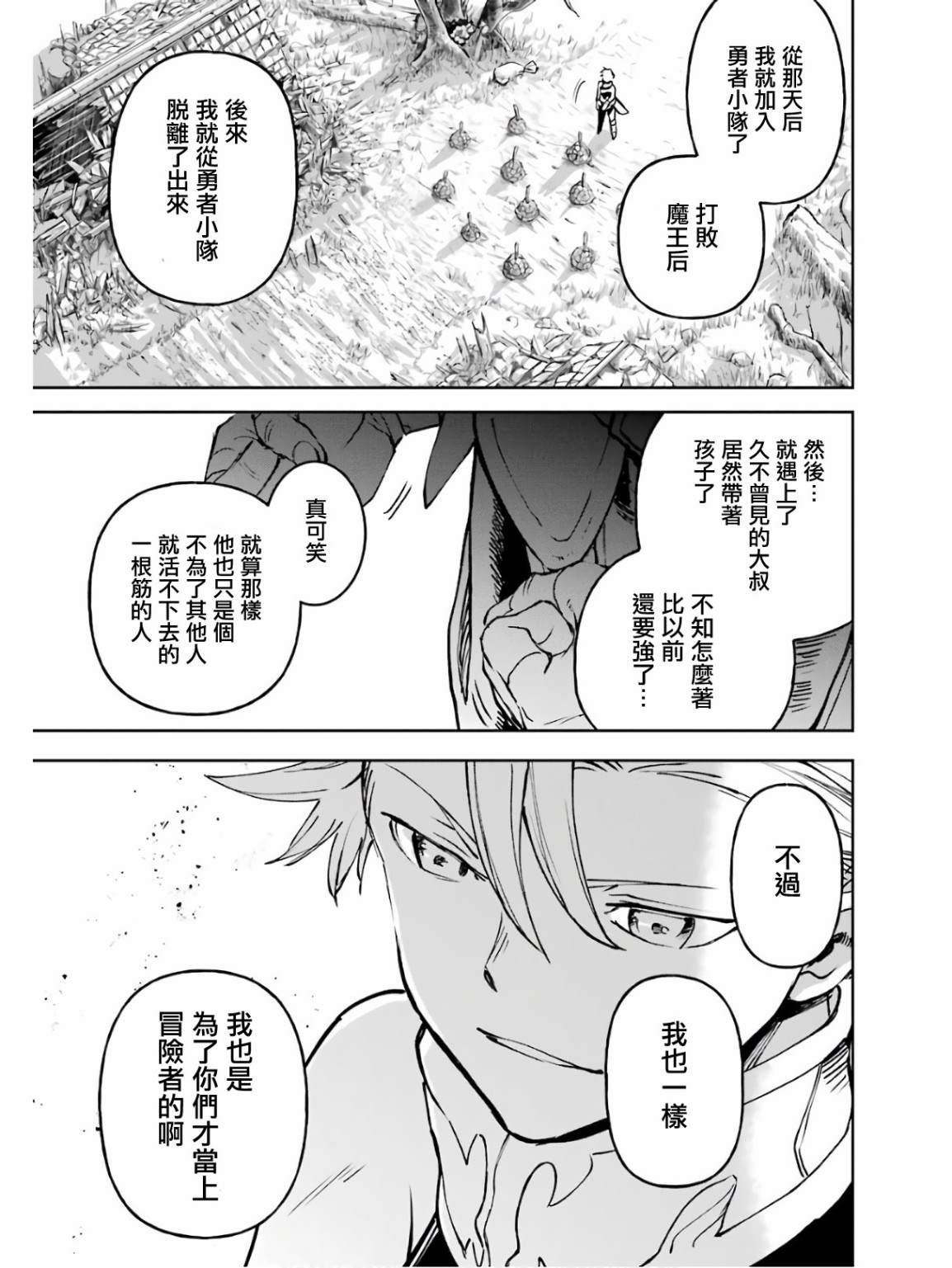 第17话36