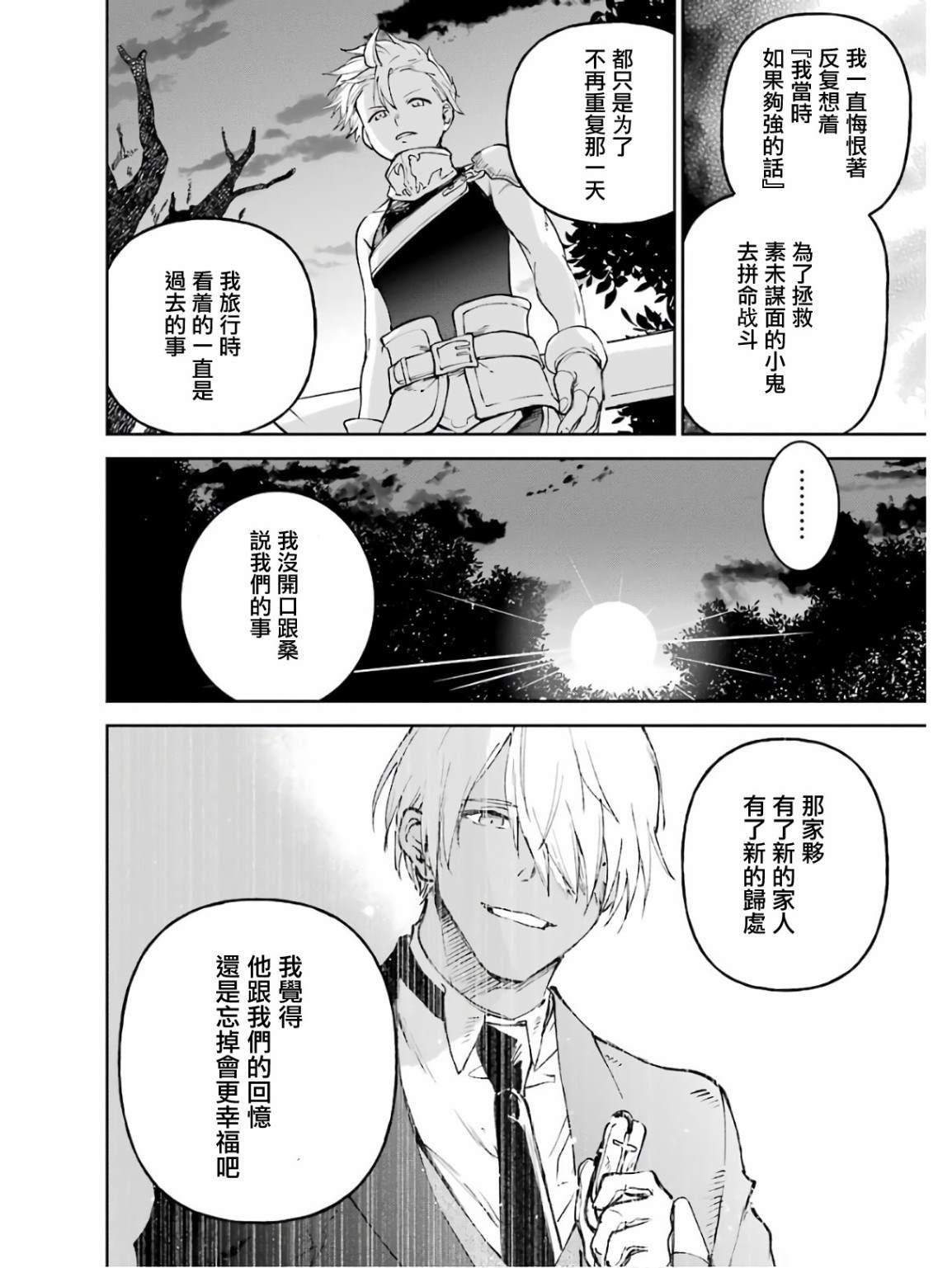 第17话37