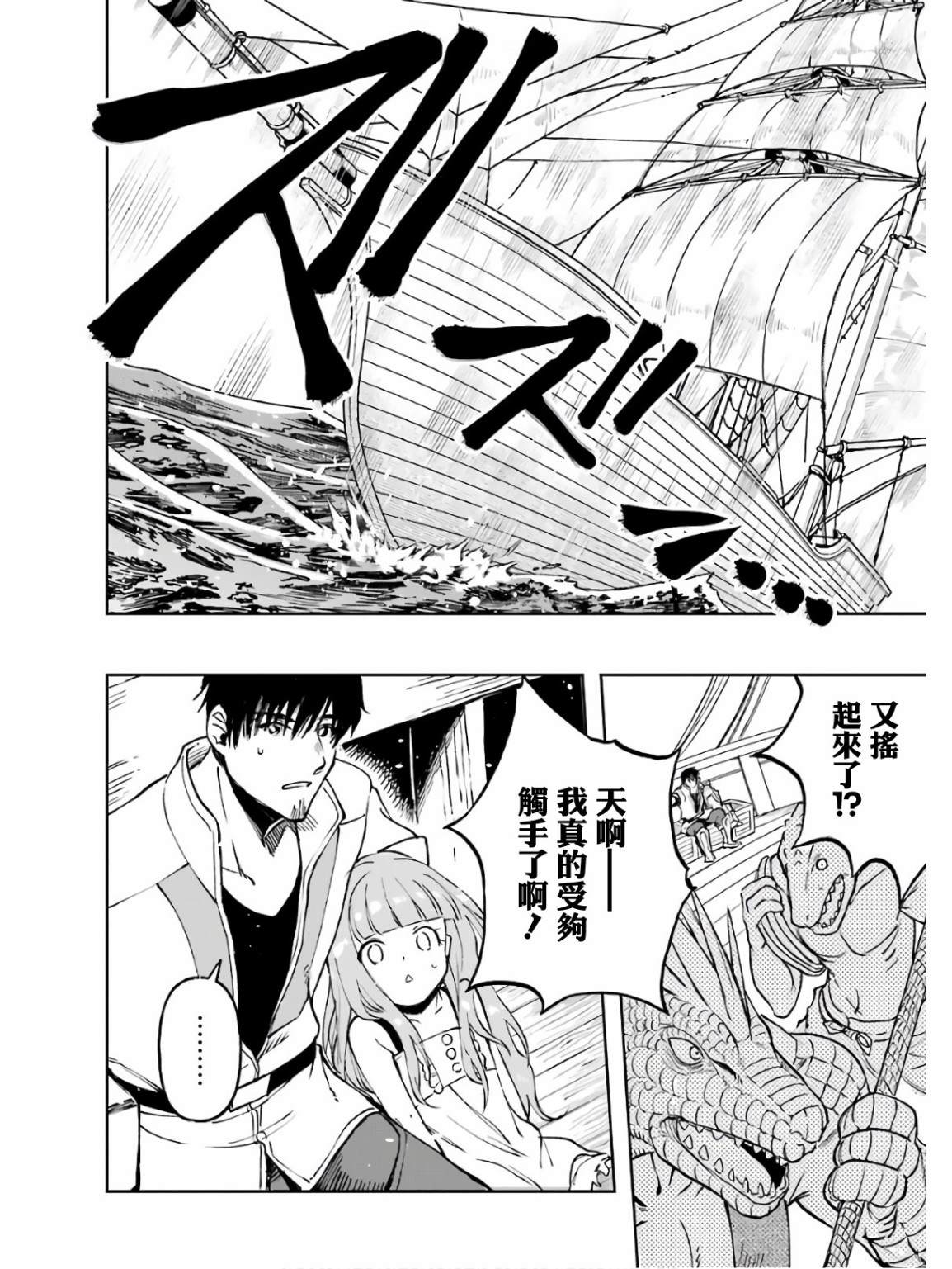 第17话41