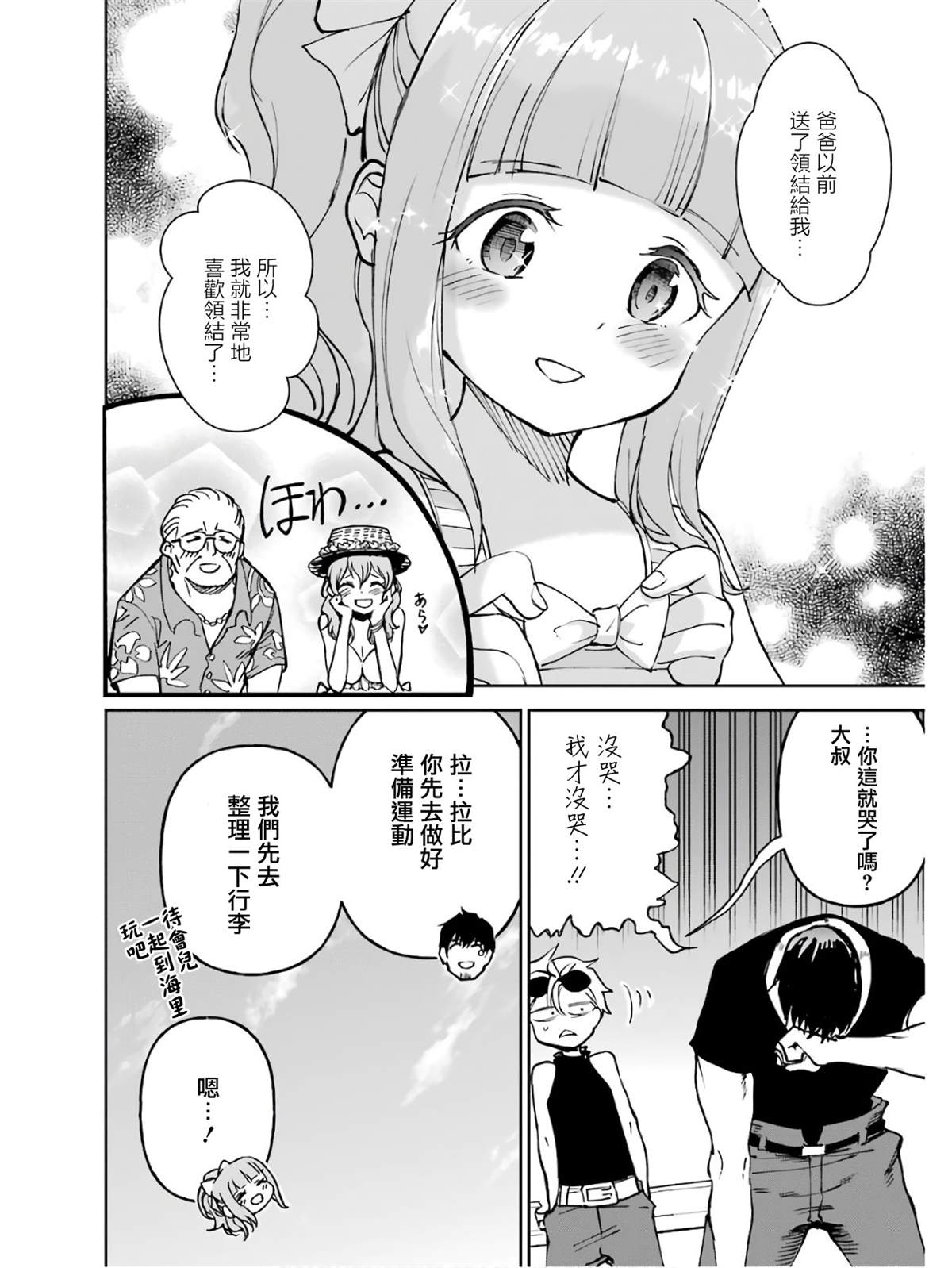 第17话5