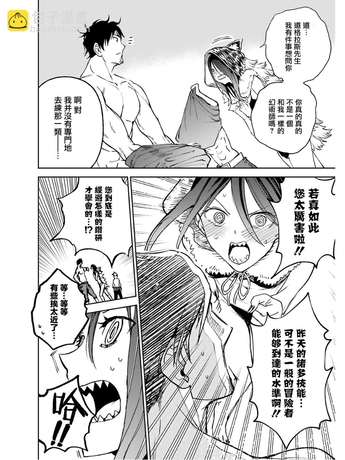第17话7