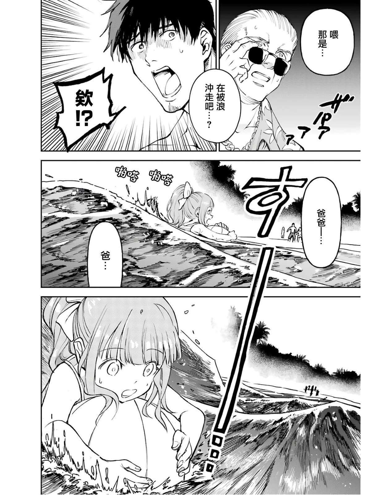 第17话9