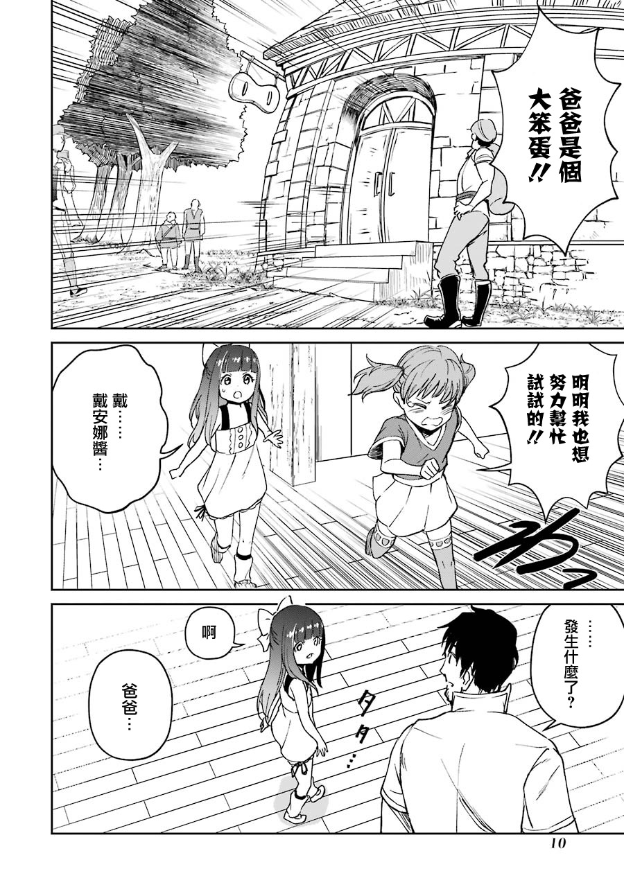 19话11