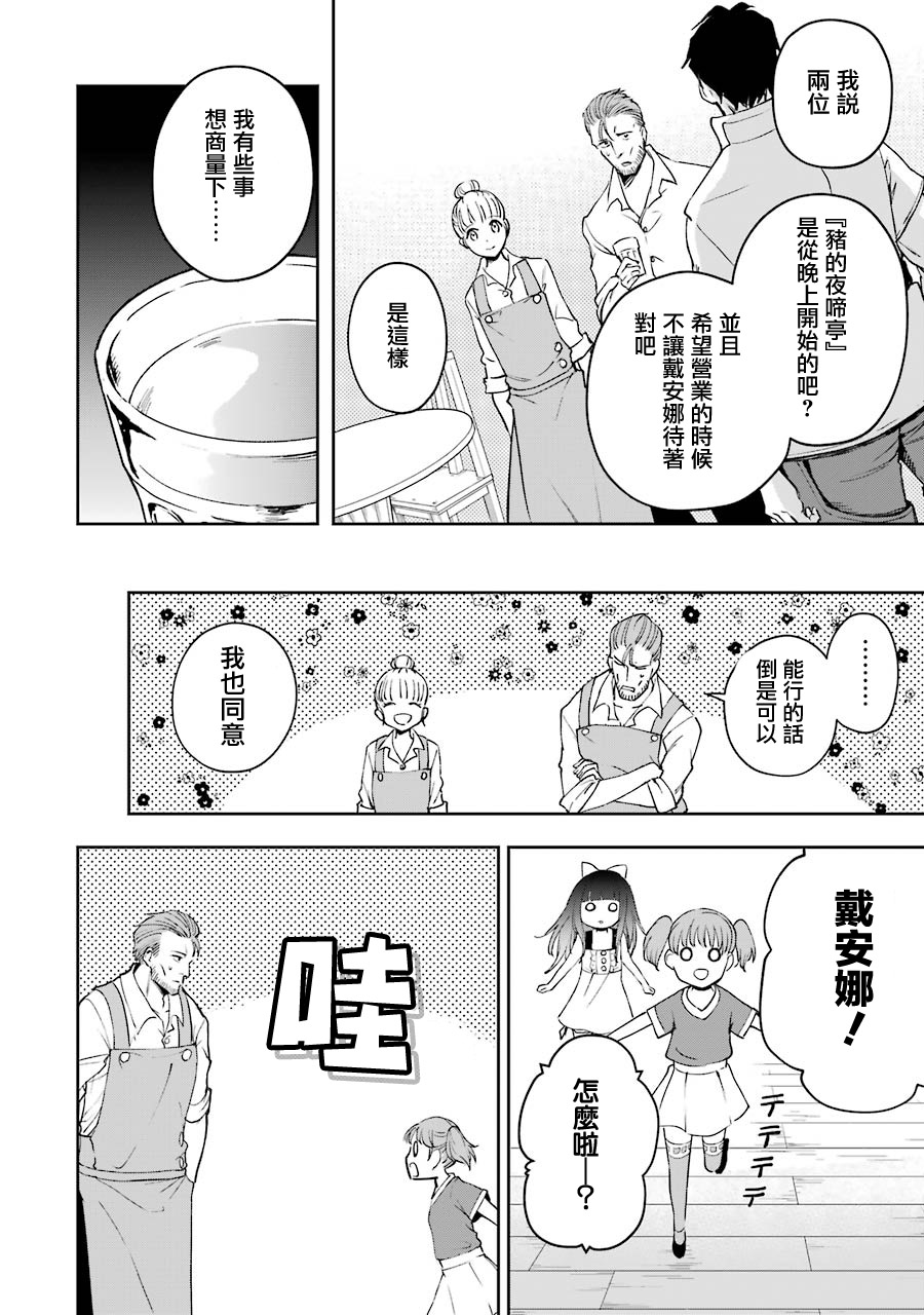 19话17