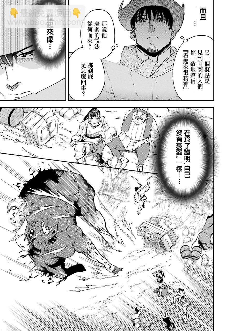19话8