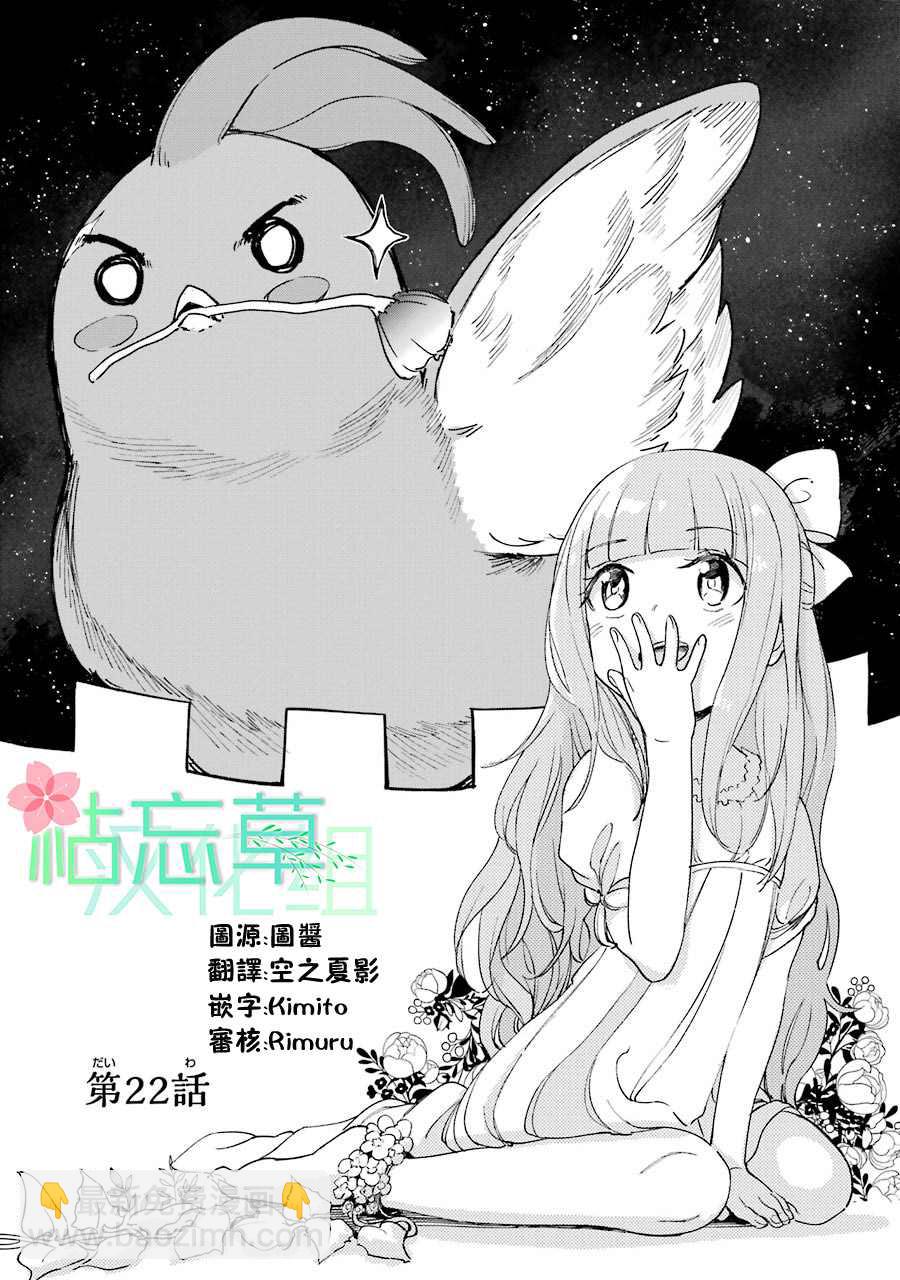 第22话2