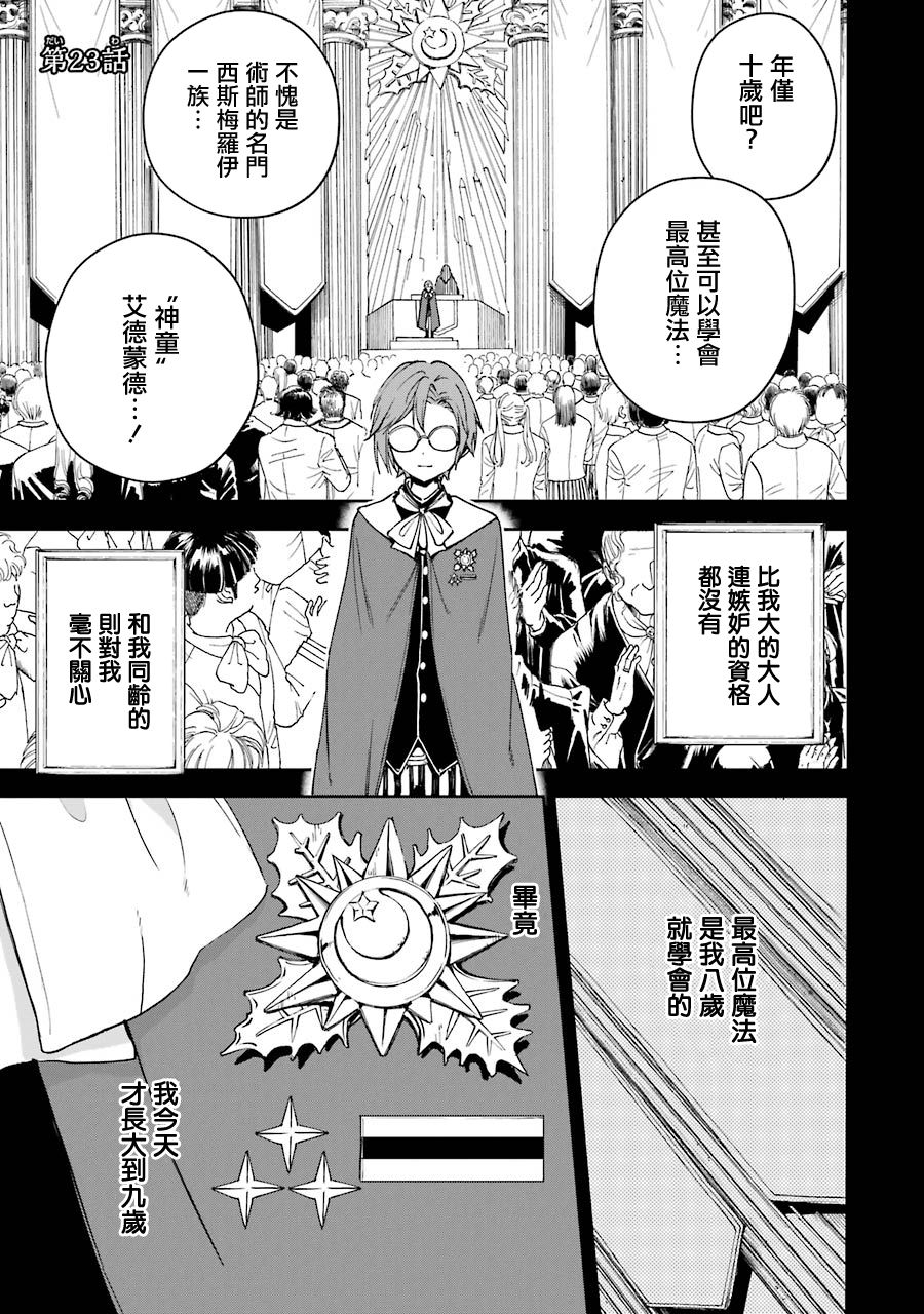 第23话0