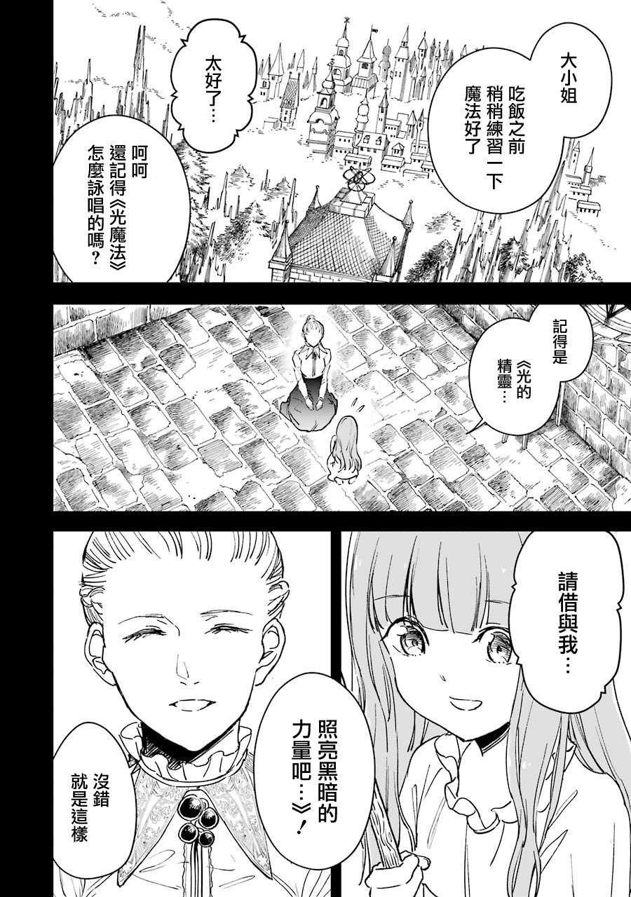 第24话11