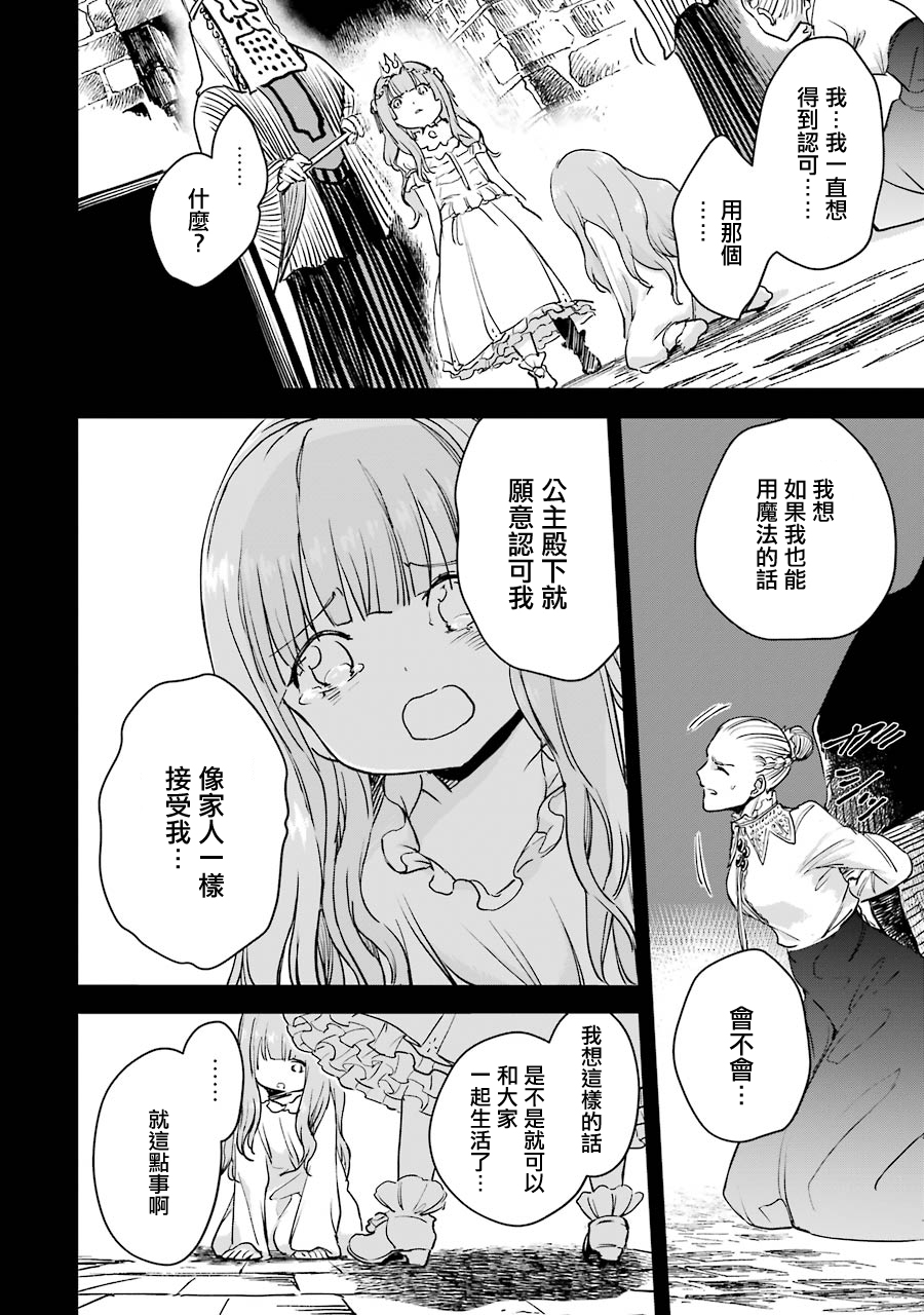第24话15