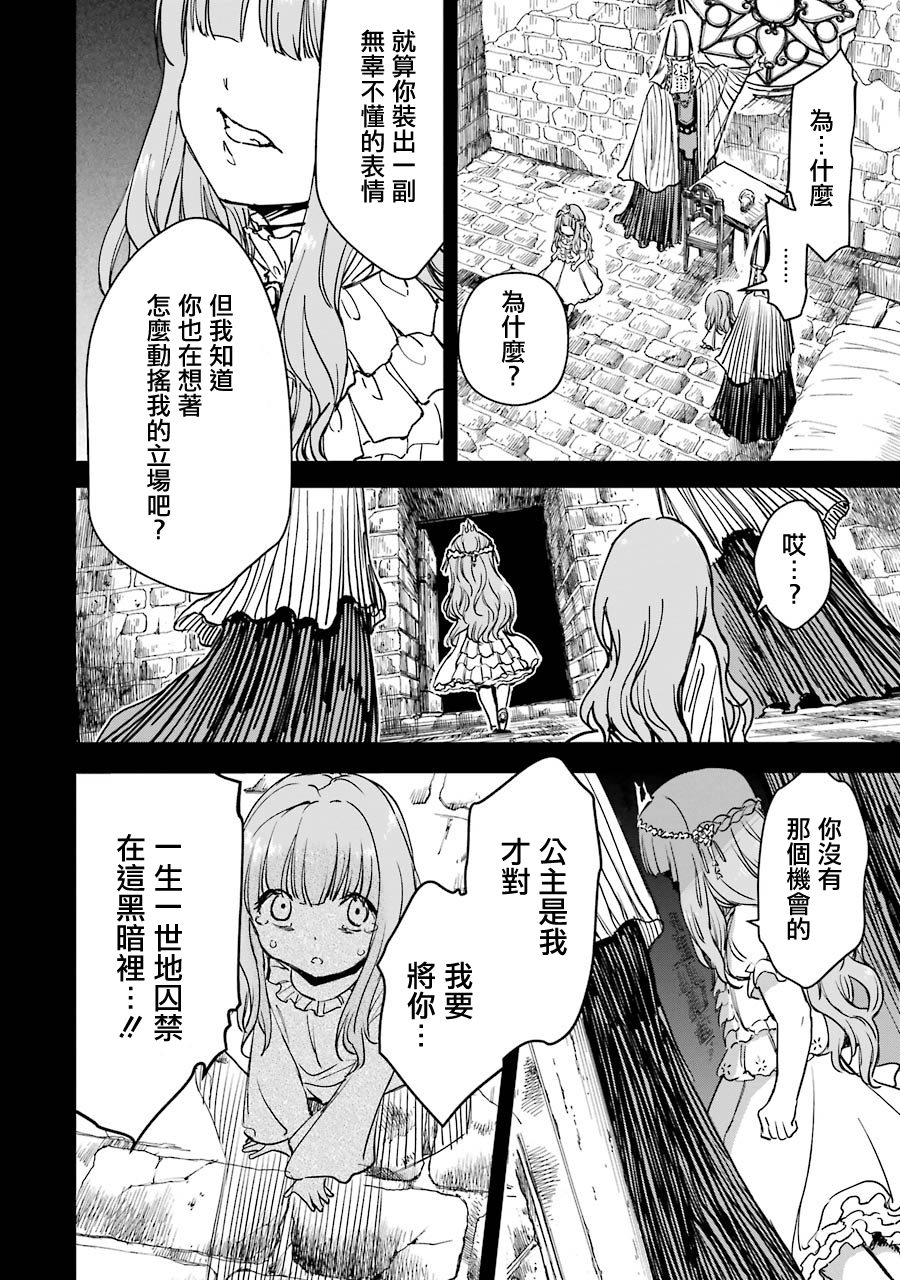 第24话21
