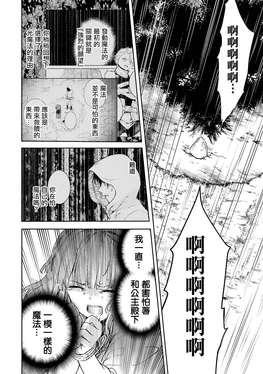 第24话23