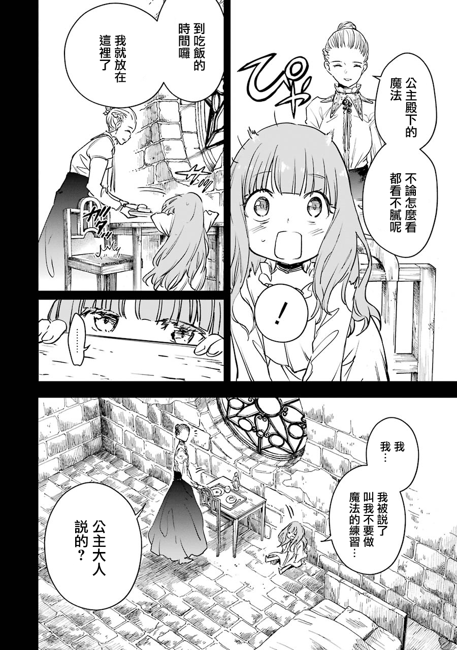 第24话7
