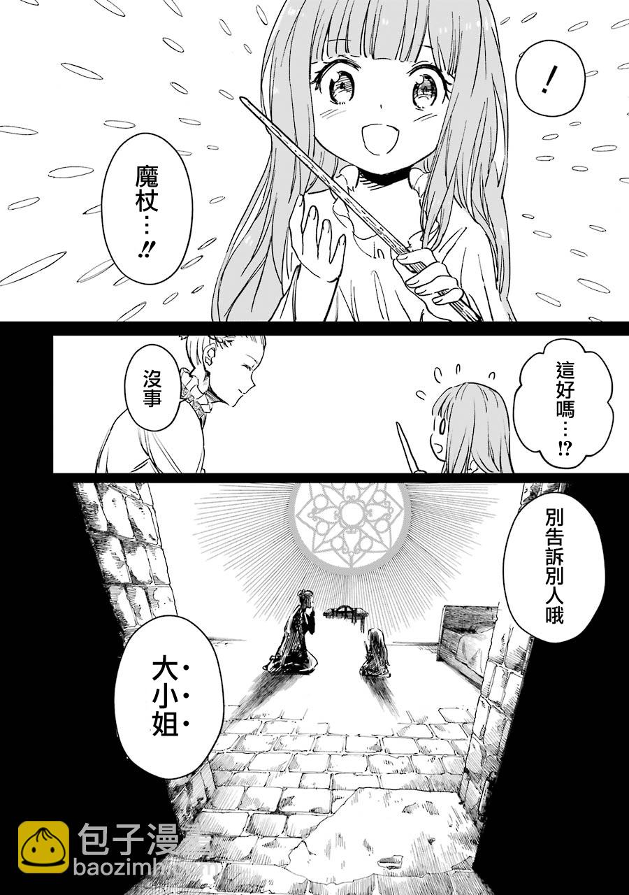 第24话9
