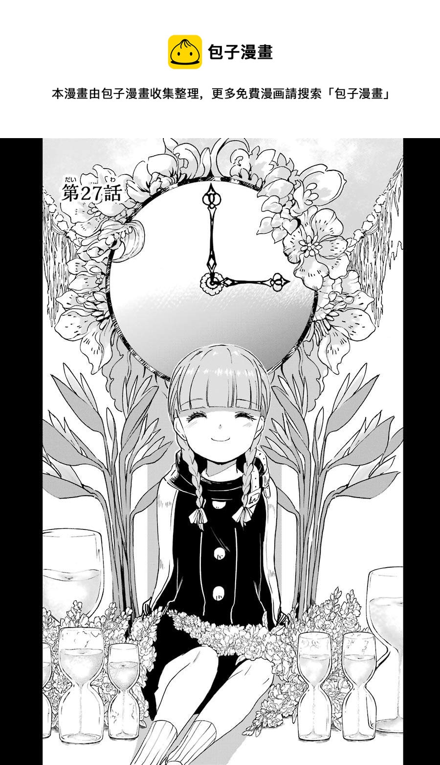 第27话0