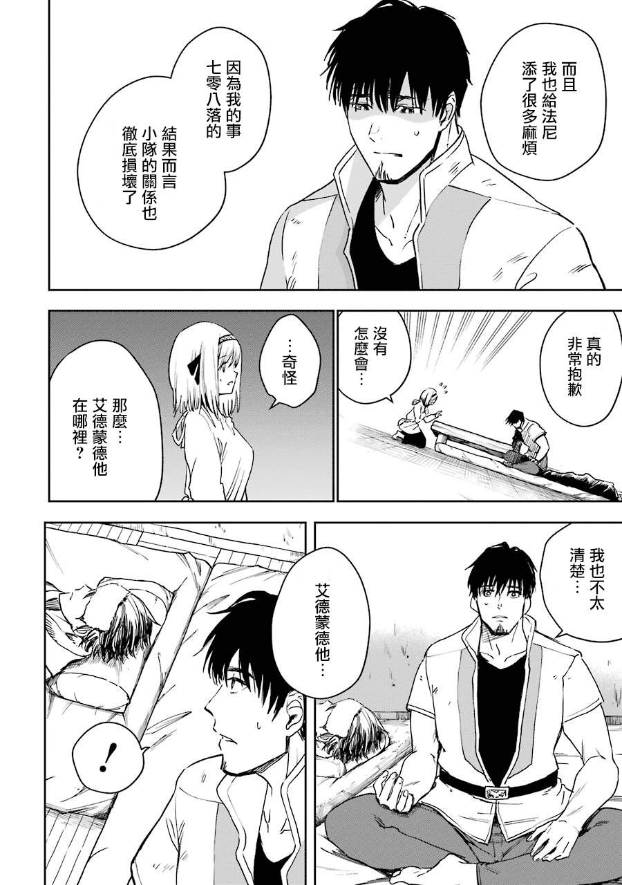 第27话12