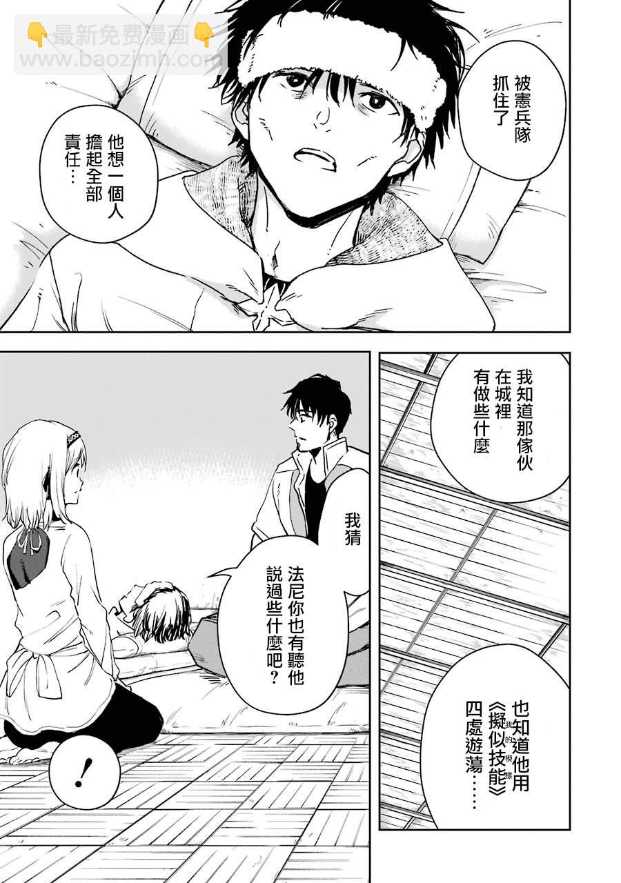 第27话13
