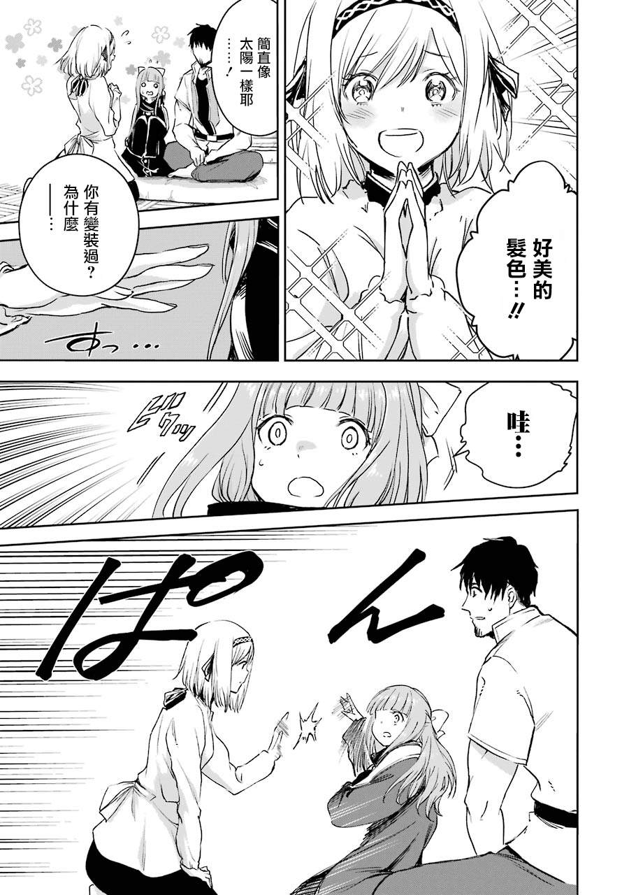 第27话21