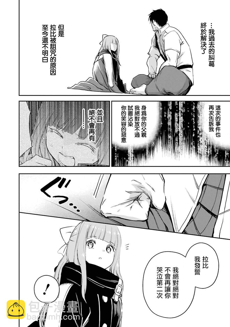 第27话26