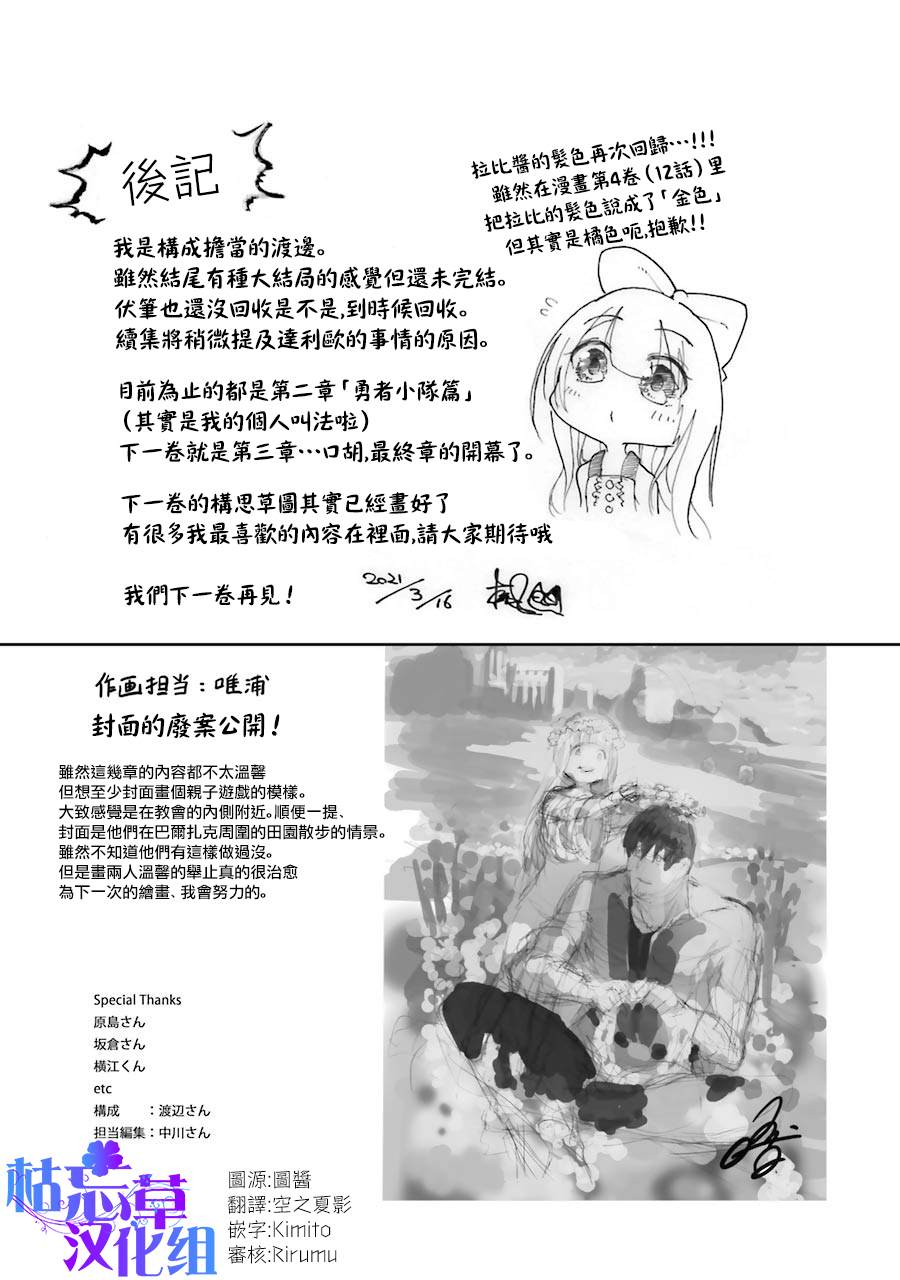 第27话29