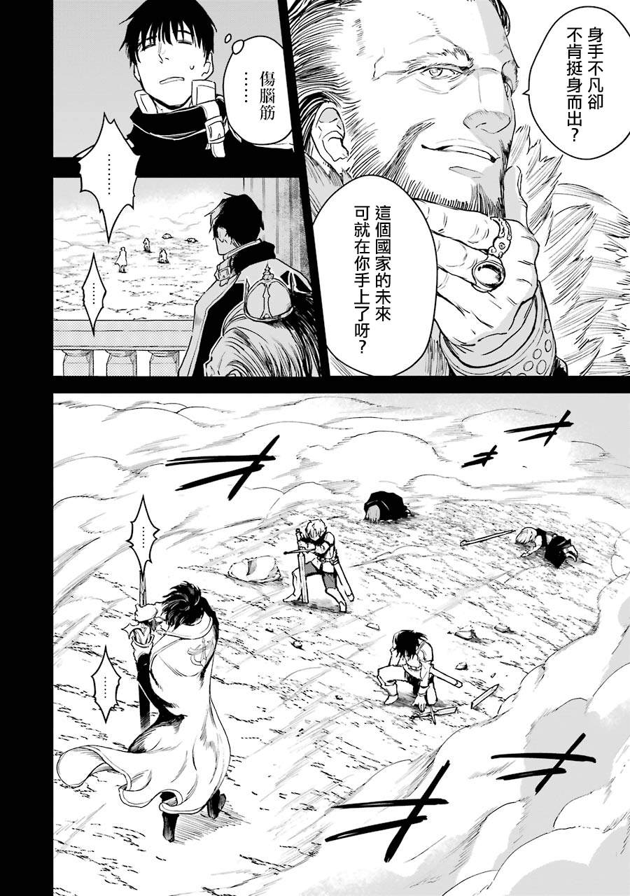 第27话3