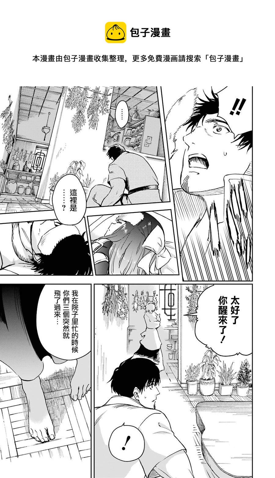 第27话9