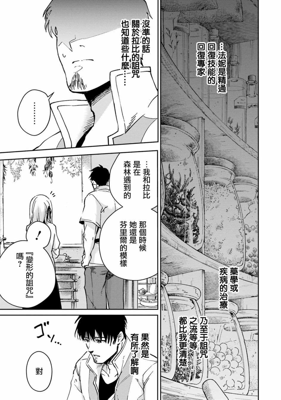 第28话11