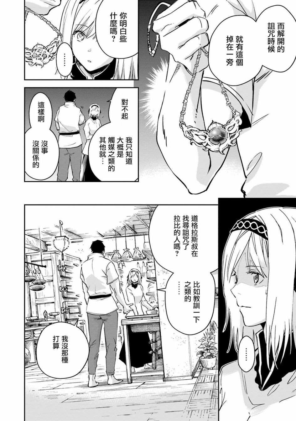 第28话12