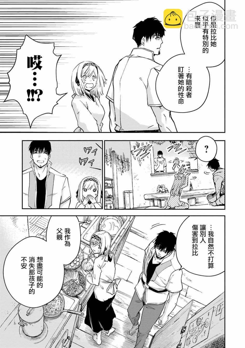 第28话13