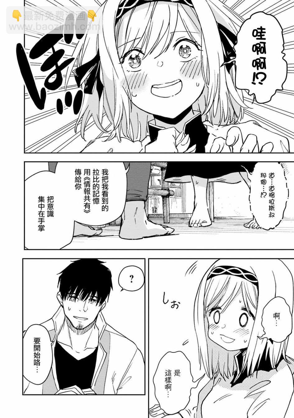 第28话16