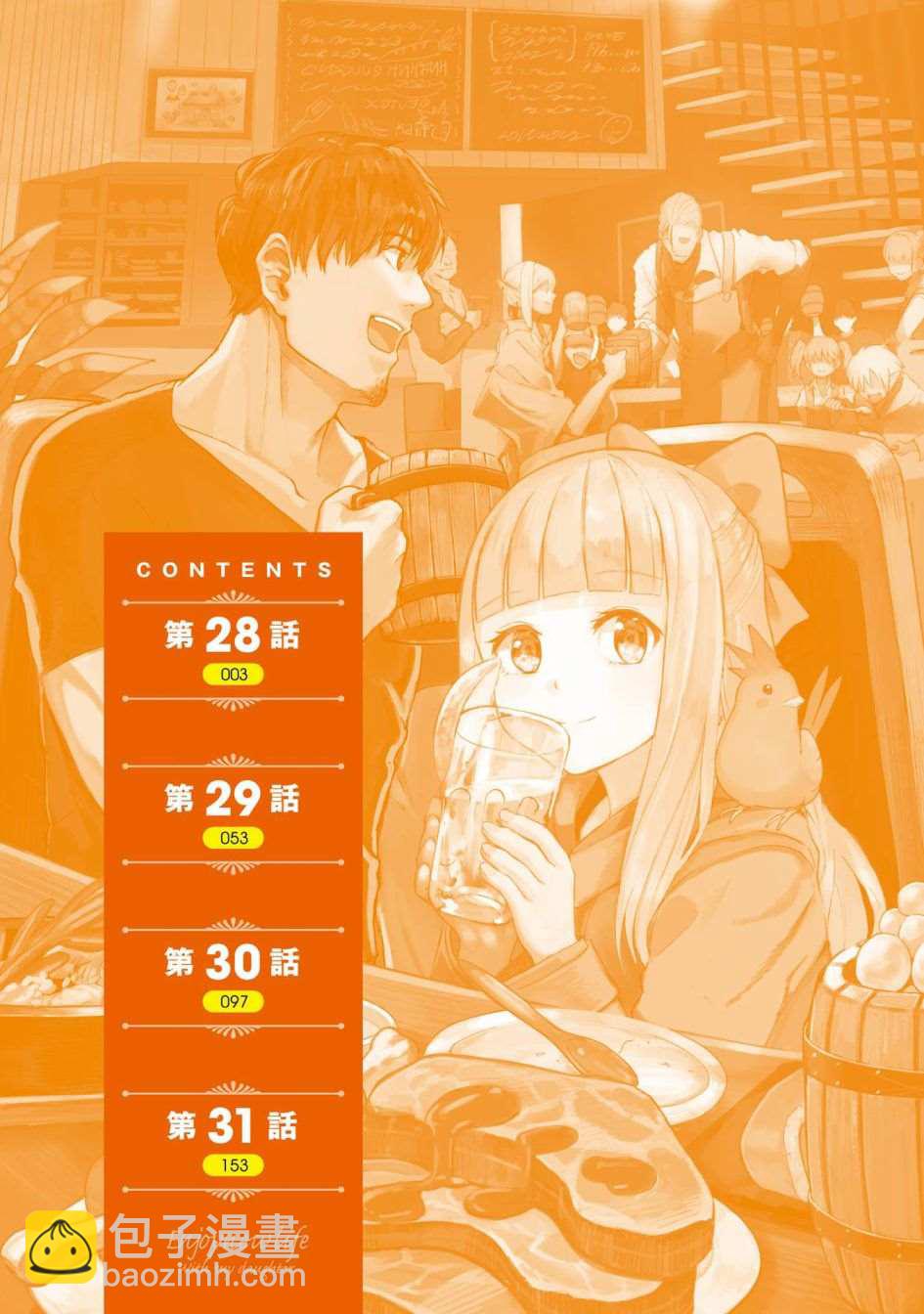 第28话2