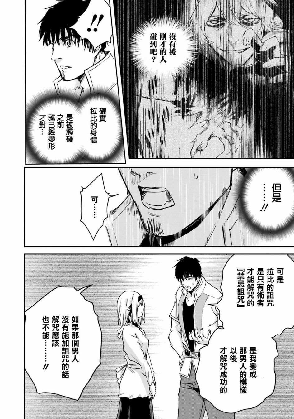 第28话20