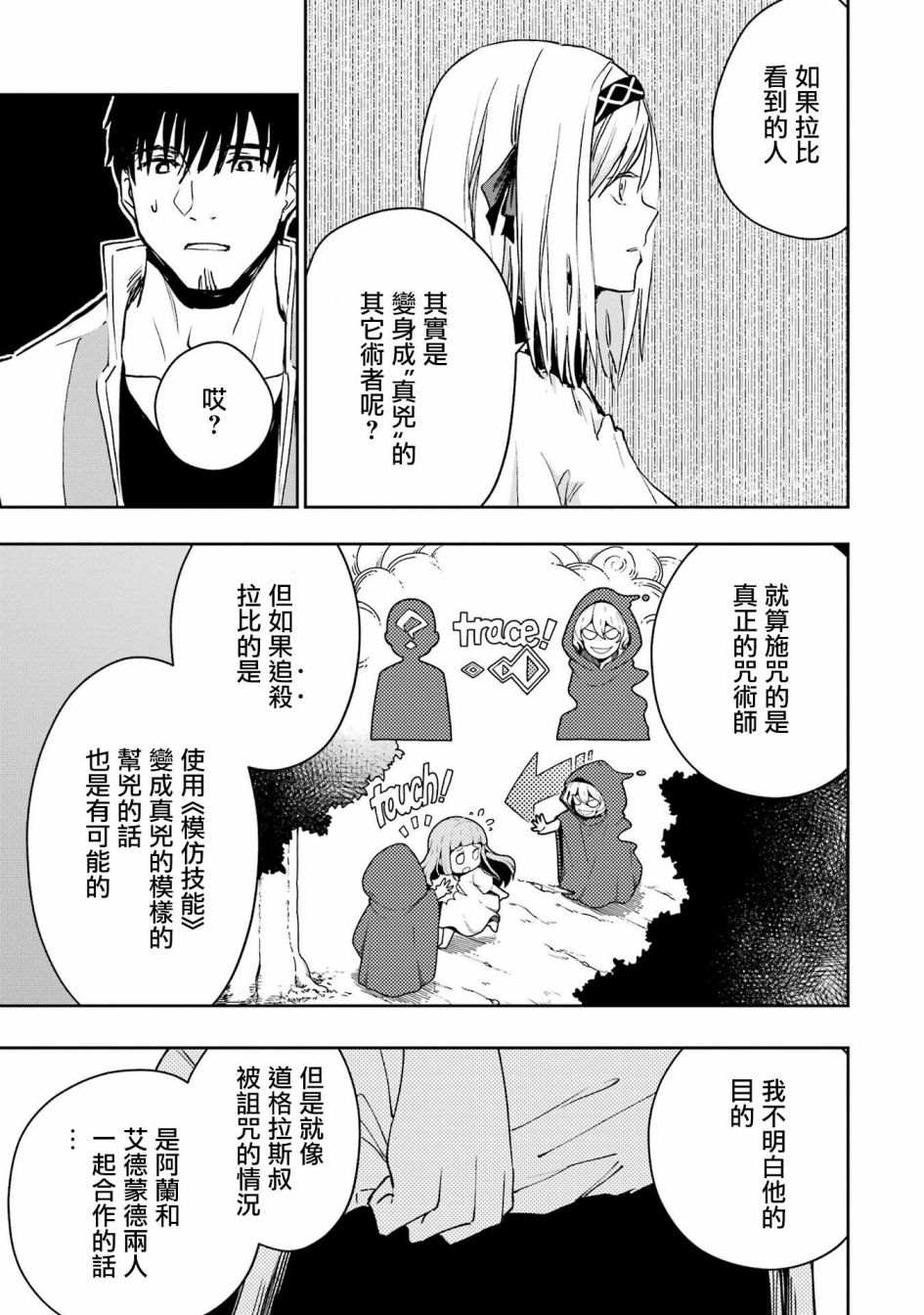 第28话21